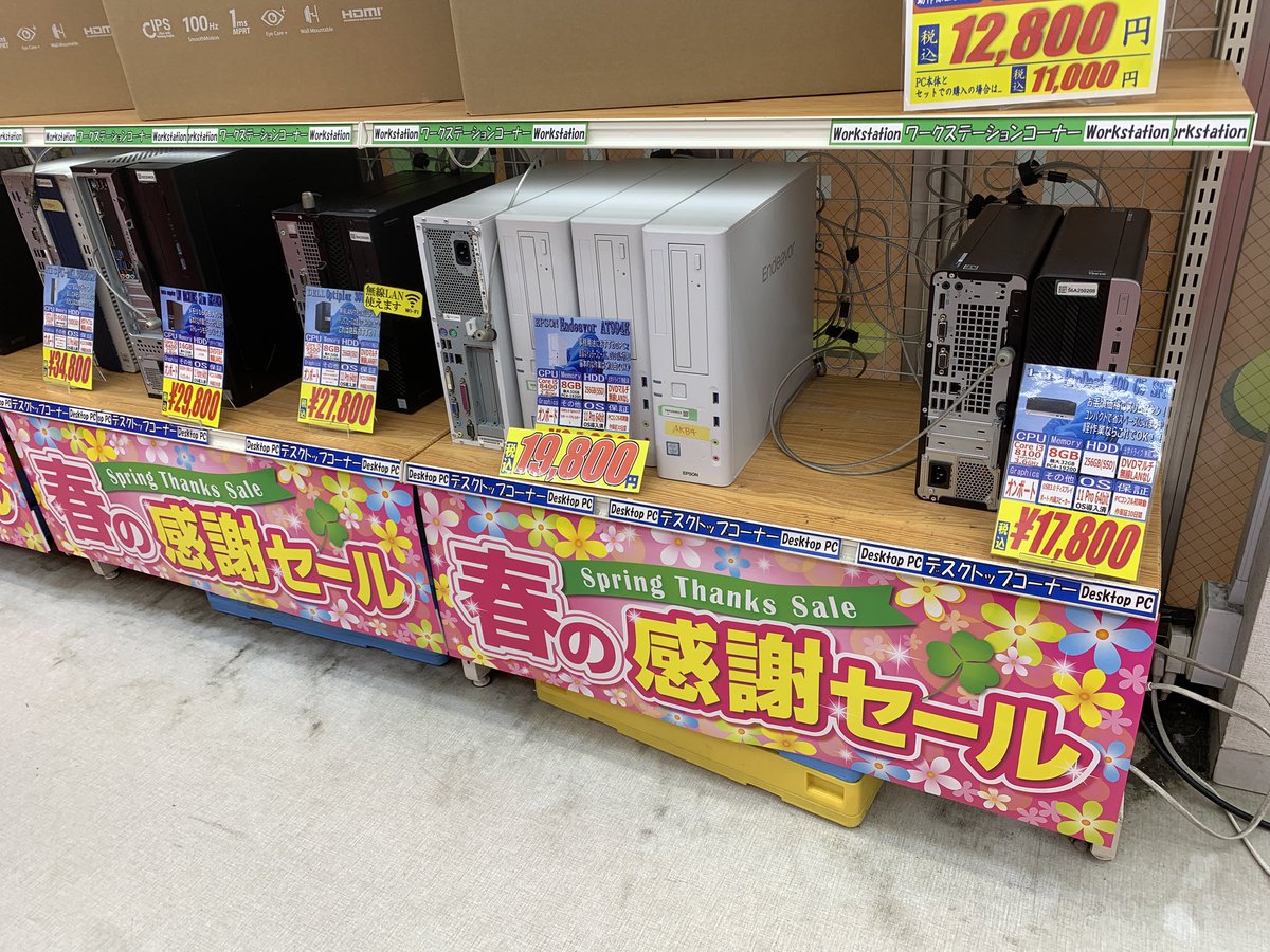 PCコンフル秋葉原4号店☆中古PCショップ tweet media