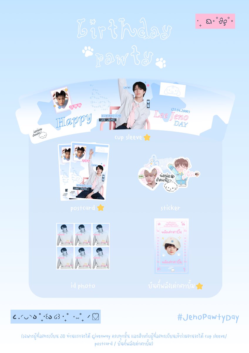 Jeno’s birthday pawty ⋆🐾° tweet media