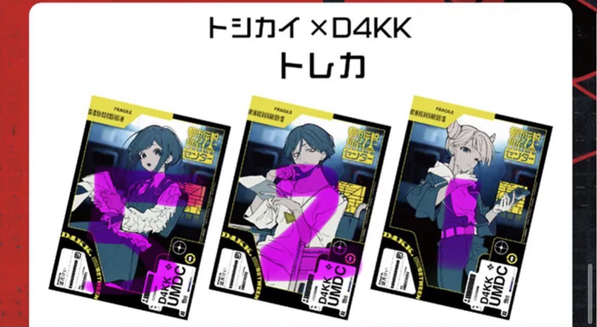 transaction_10's tweet photo. 8枚買ってほぼあざみー🤣 https://t.co/J5iKf10sTq