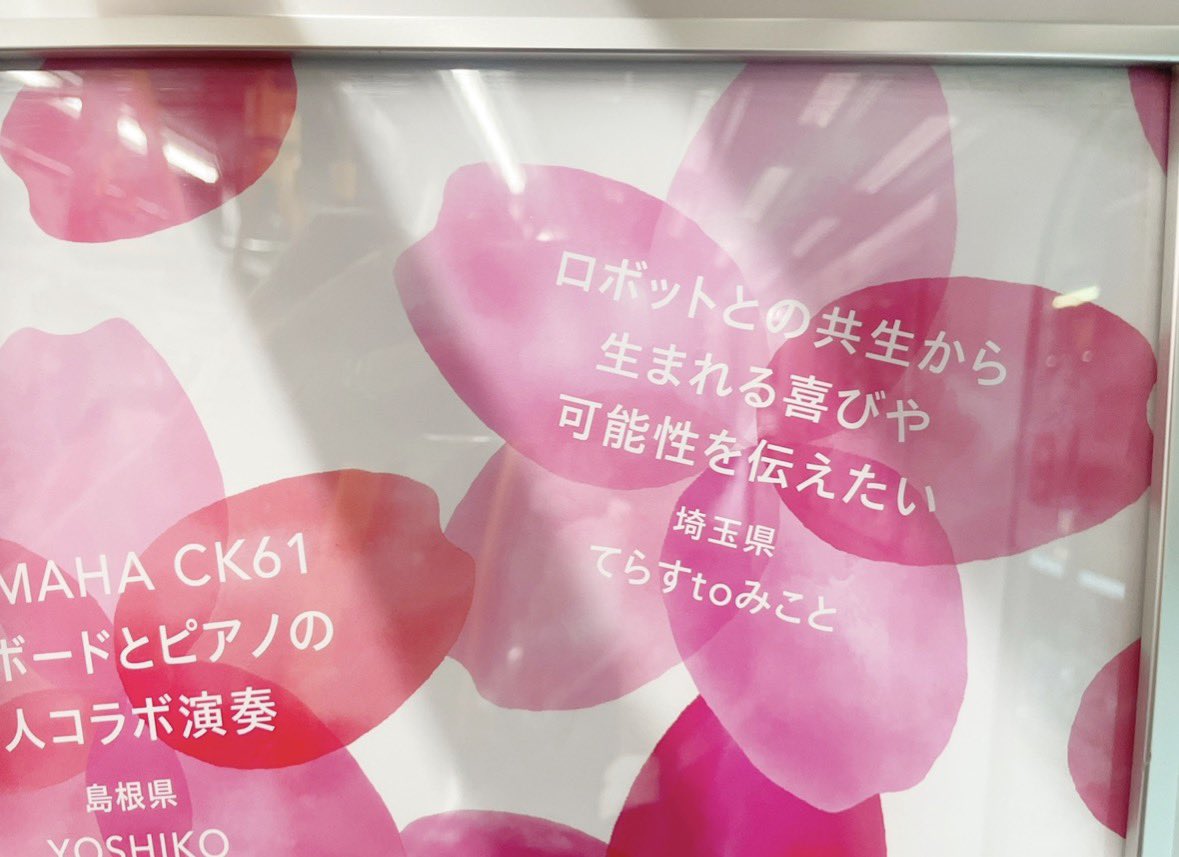 てらすtoみこと☀️万博パッション tweet media