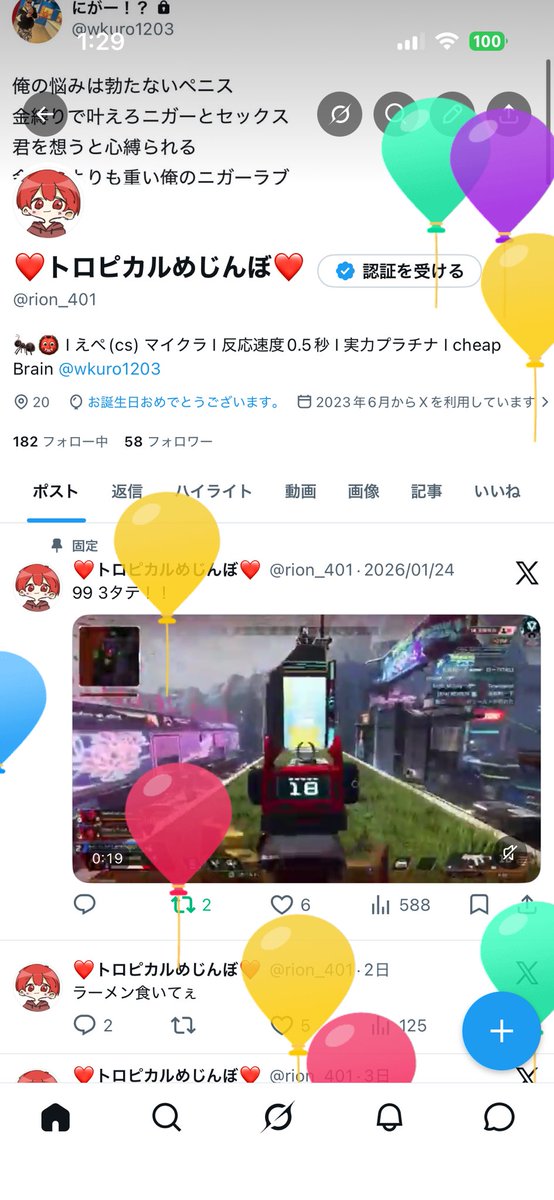 ❤️トロピカルめじんぼ❤️ tweet media