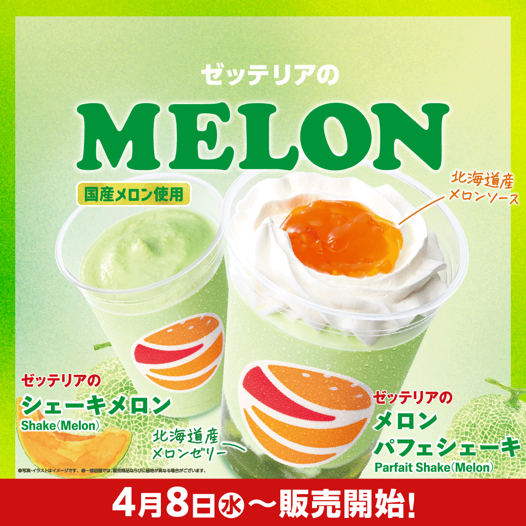 ゼッテリア tweet media