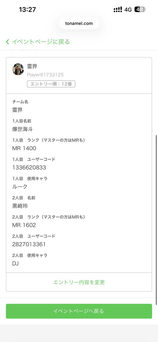 黒崎玲@GGTK所属 tweet media