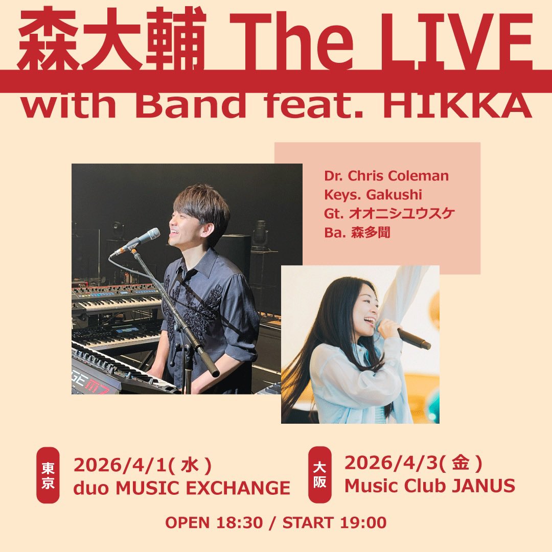 Funky Managers久保田利伸… tweet media