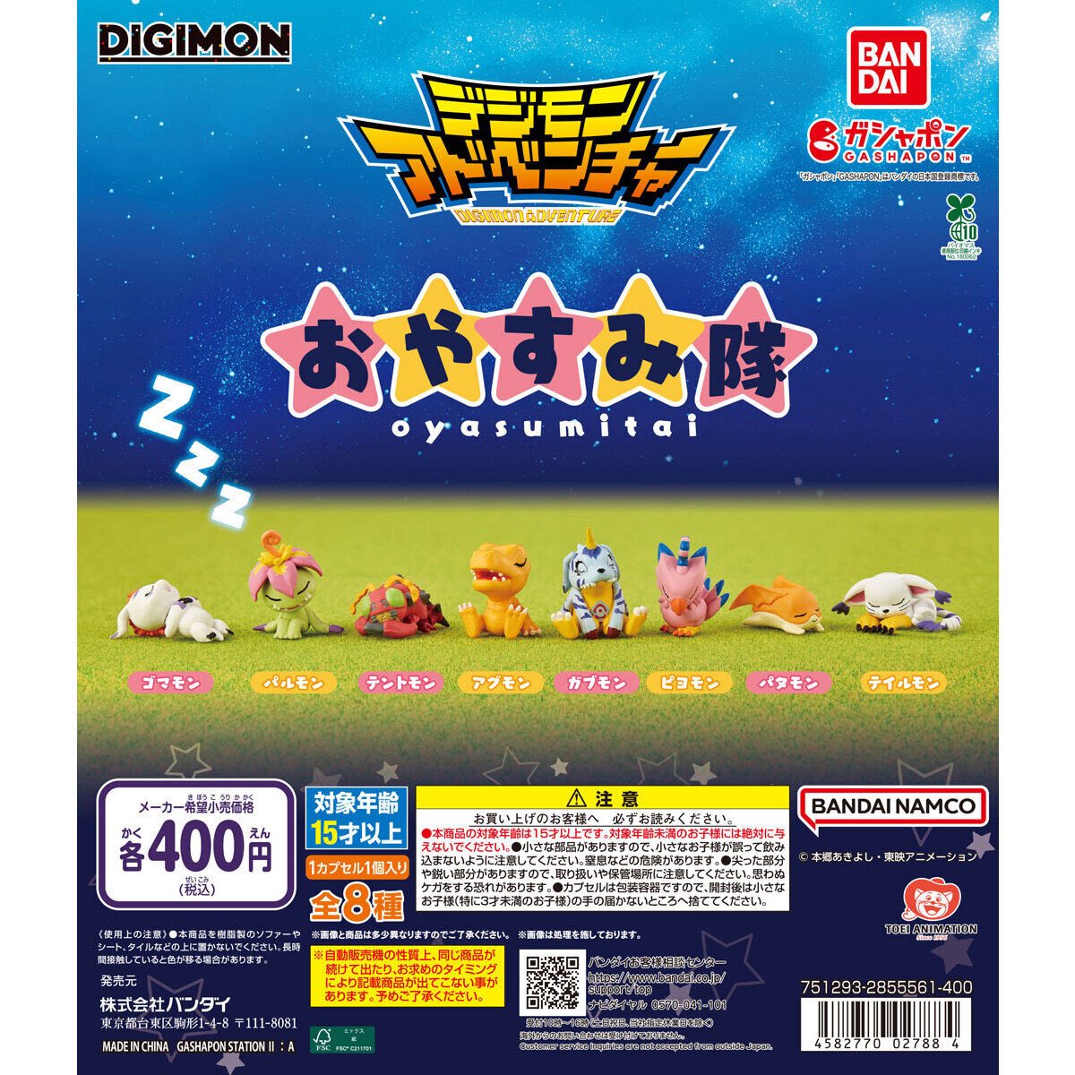 ガチャガチャサラリーマン｜最新ガチャ情報 tweet media