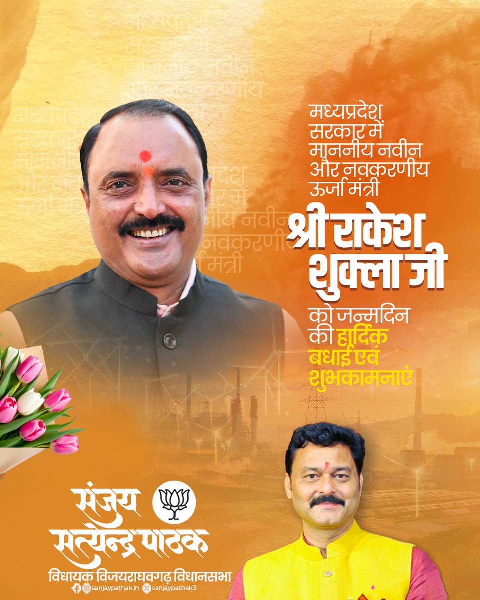 Sanjay Satyendra Pathak tweet media