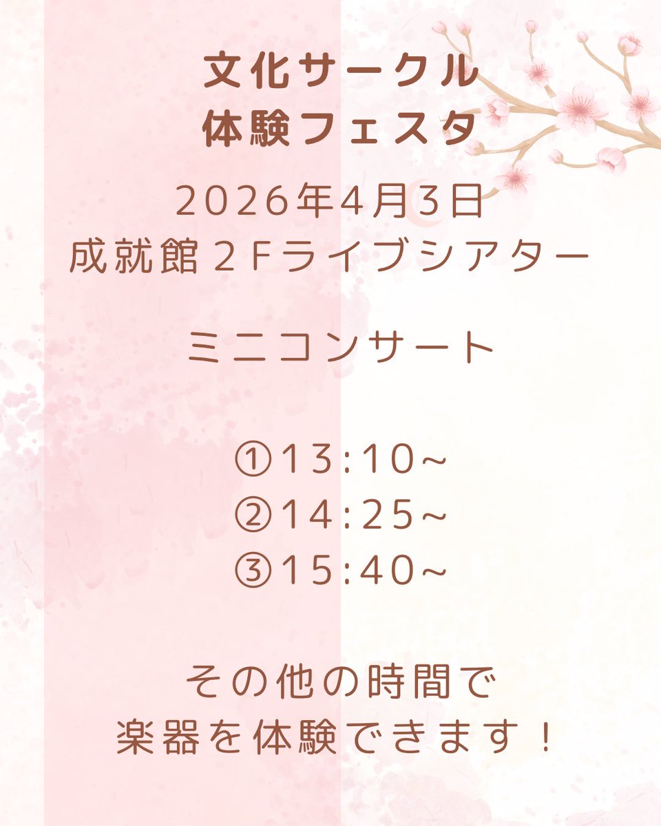 ryu_manoke's tweet photo. ご入学おめでとうございます🌸
龍谷大学マンドリンオーケストラです！
4月3日文化サークル体験フェスタにてミニコンサート&amp;楽器体験を開催します✨
場所は成就館2Fのライブシアターです！
ぜひお越しください！
#春から龍大 #春から龍谷大学 #龍谷 #龍大 https://t.co/v1vNJl9CXN