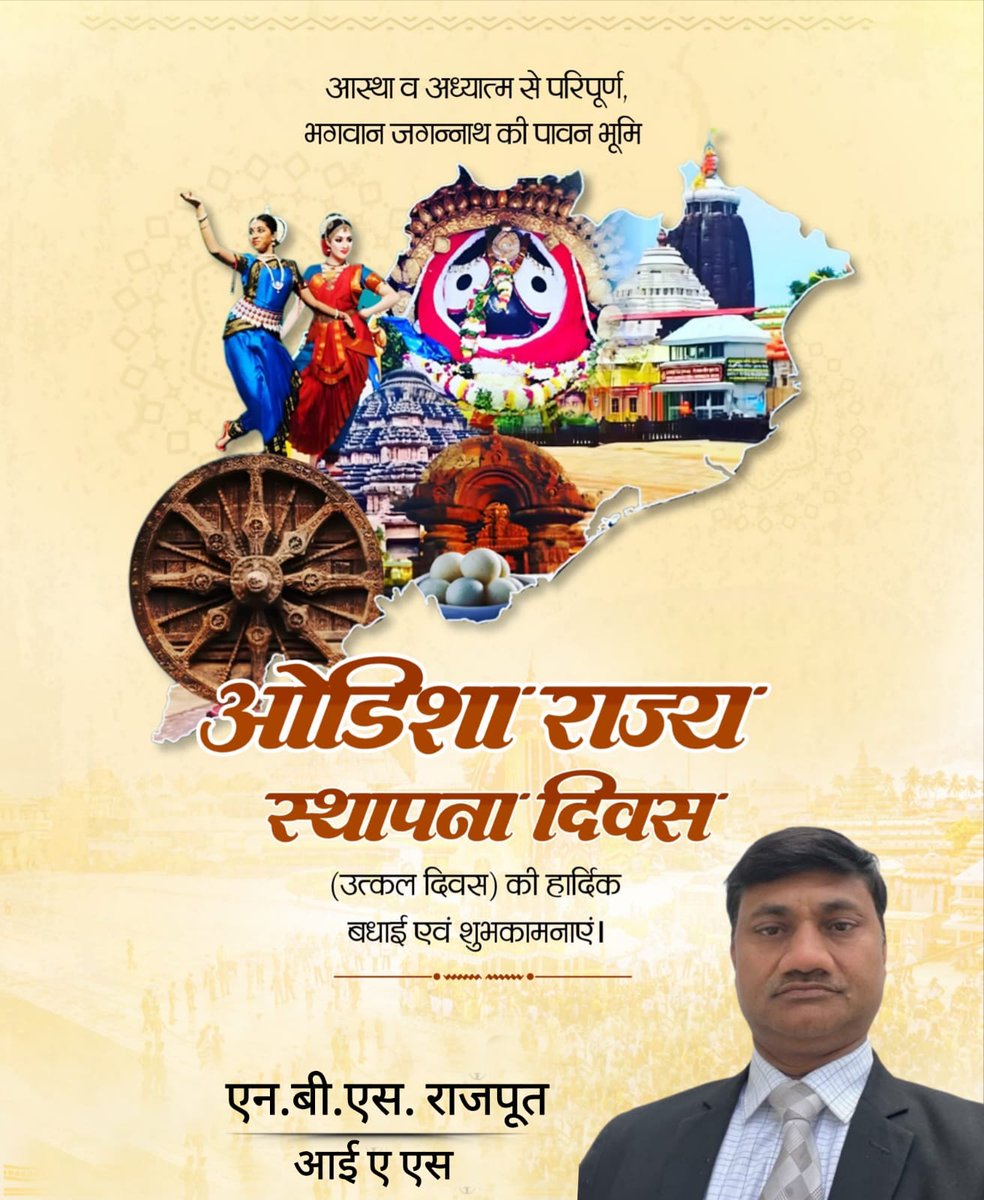 NBS Rajput, IAS tweet media