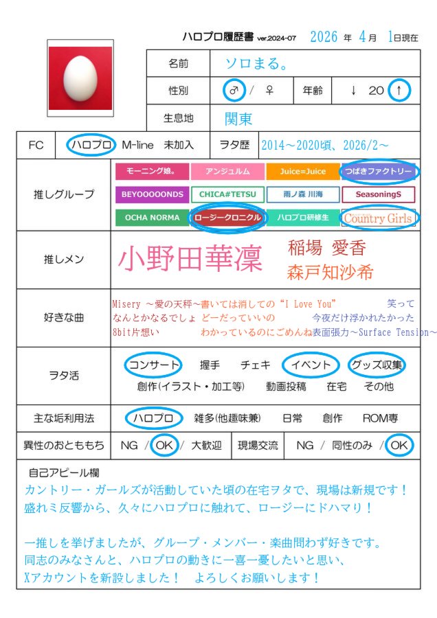 ソロまる。 tweet media