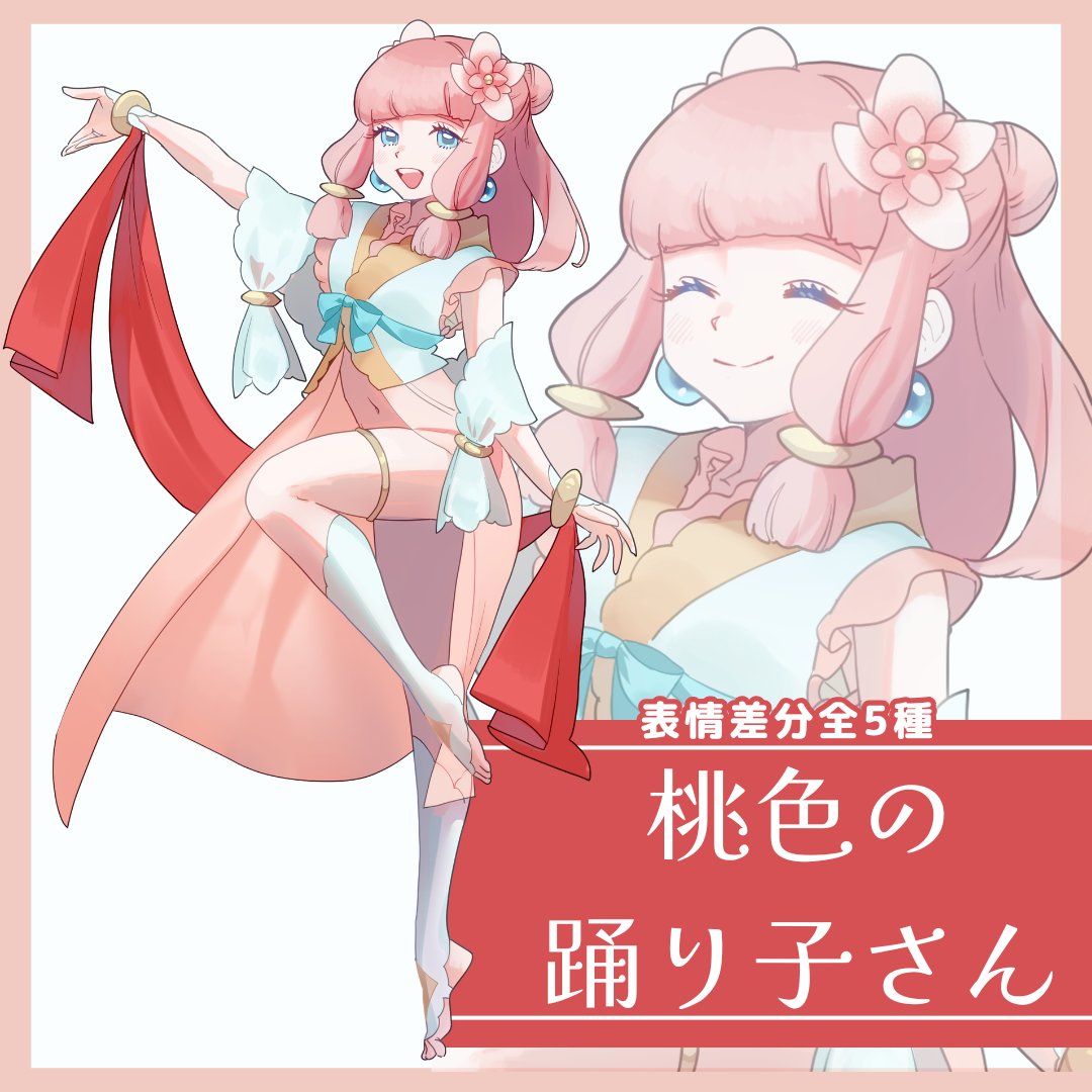 麺麭生地 tweet media