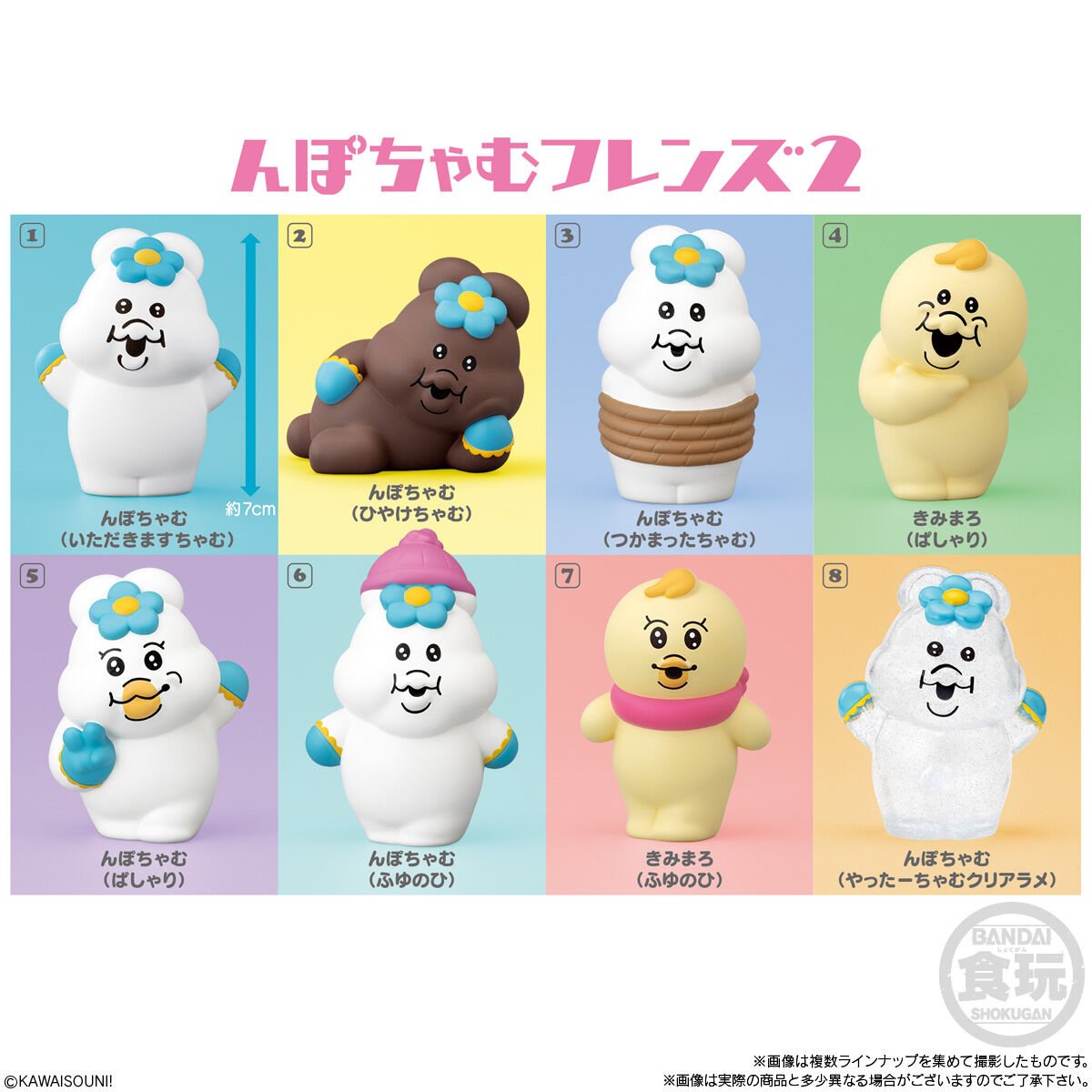 んぽちゃむ グッズ案内 tweet media