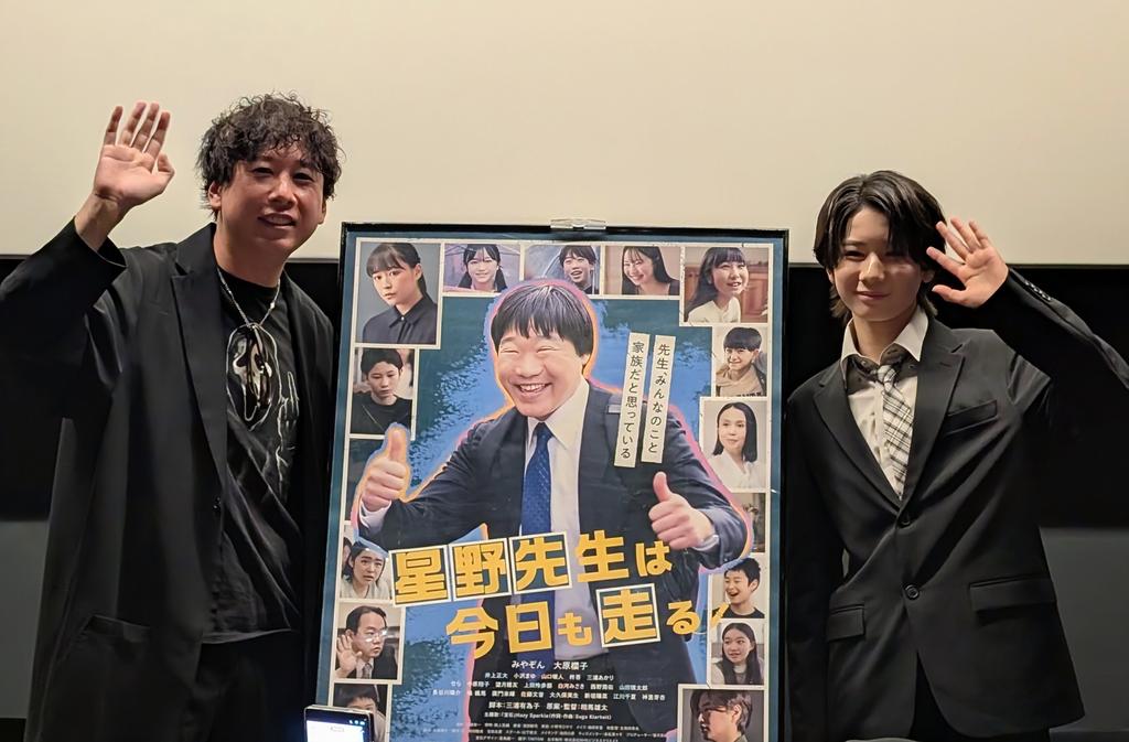 ＃相馬雄太監督 
＃星野先生は今日も走る を鑑賞しました
主人公に感情移入するのではなく「ん？→えっ？→そうかな？→違うんじゃない？→いや、絶対違うって！→ほらぁ！もう！最悪〜!!」ってハラハラしながら観ましたww
でも不思議と憎めないのは【みやぞん】さんだから？
うん、面白かったです！