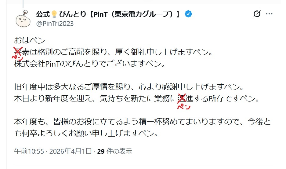 【ISO審査認証機関】ペリージョンソン ホールディング株式会社 tweet media