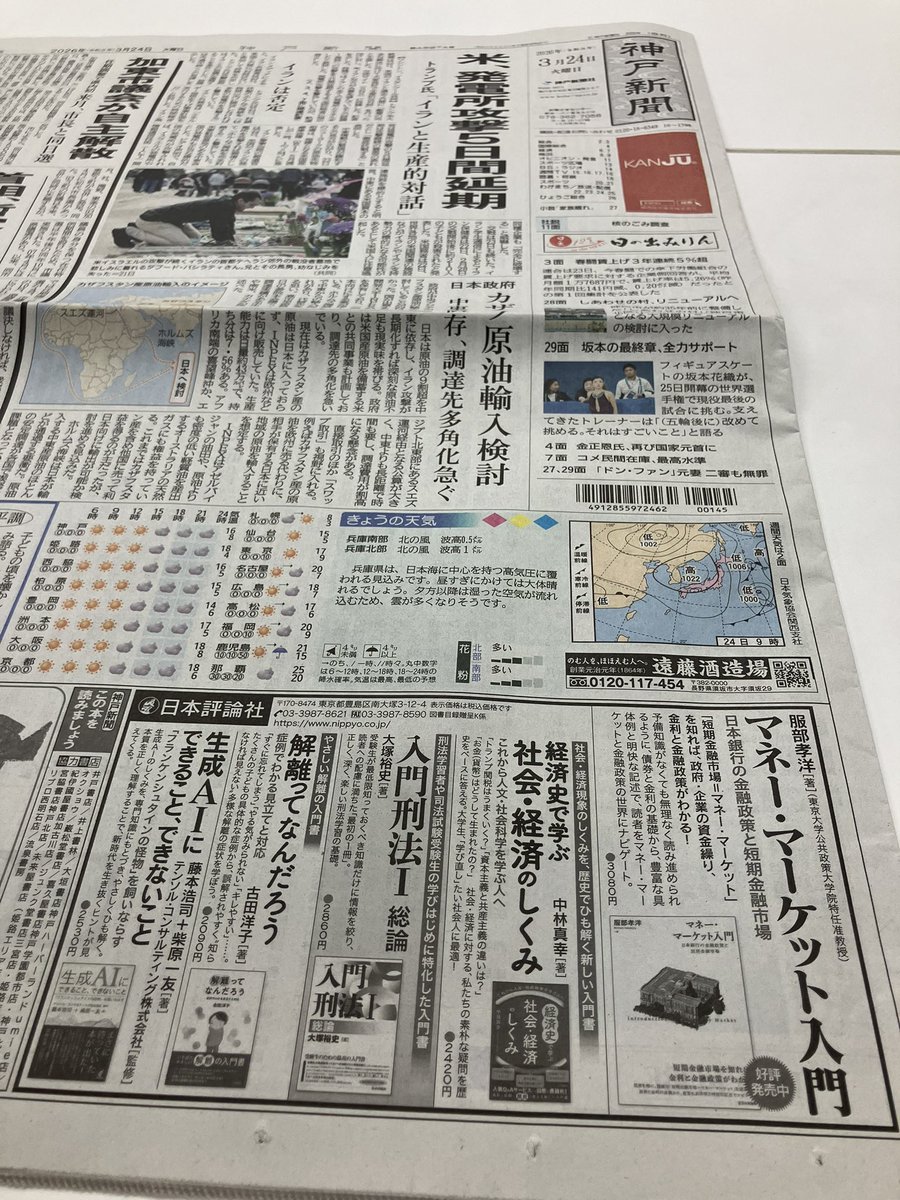 神戸新聞社　メディアビジネス局 tweet media