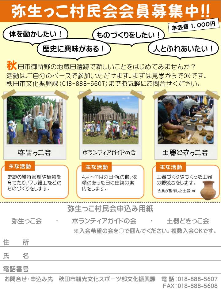 秋田市役所 tweet media