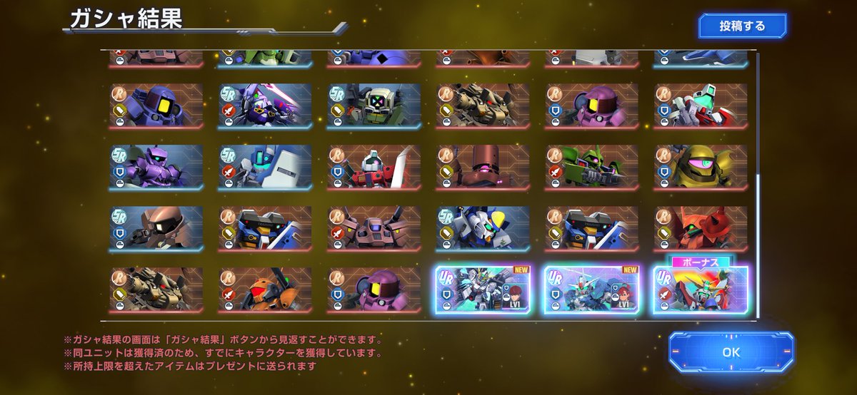 Re_muteki's tweet photo. 47連は最後の2枚＋ボーナスのみでしたが恒常は未所持でした。
ありがとうジージェネ😊
ゴッド2凸は嬉しい♪(๑ᴖ◡ᴖ๑)♪
 #ジージェネエターナル https://t.co/ycxLjTr2eU