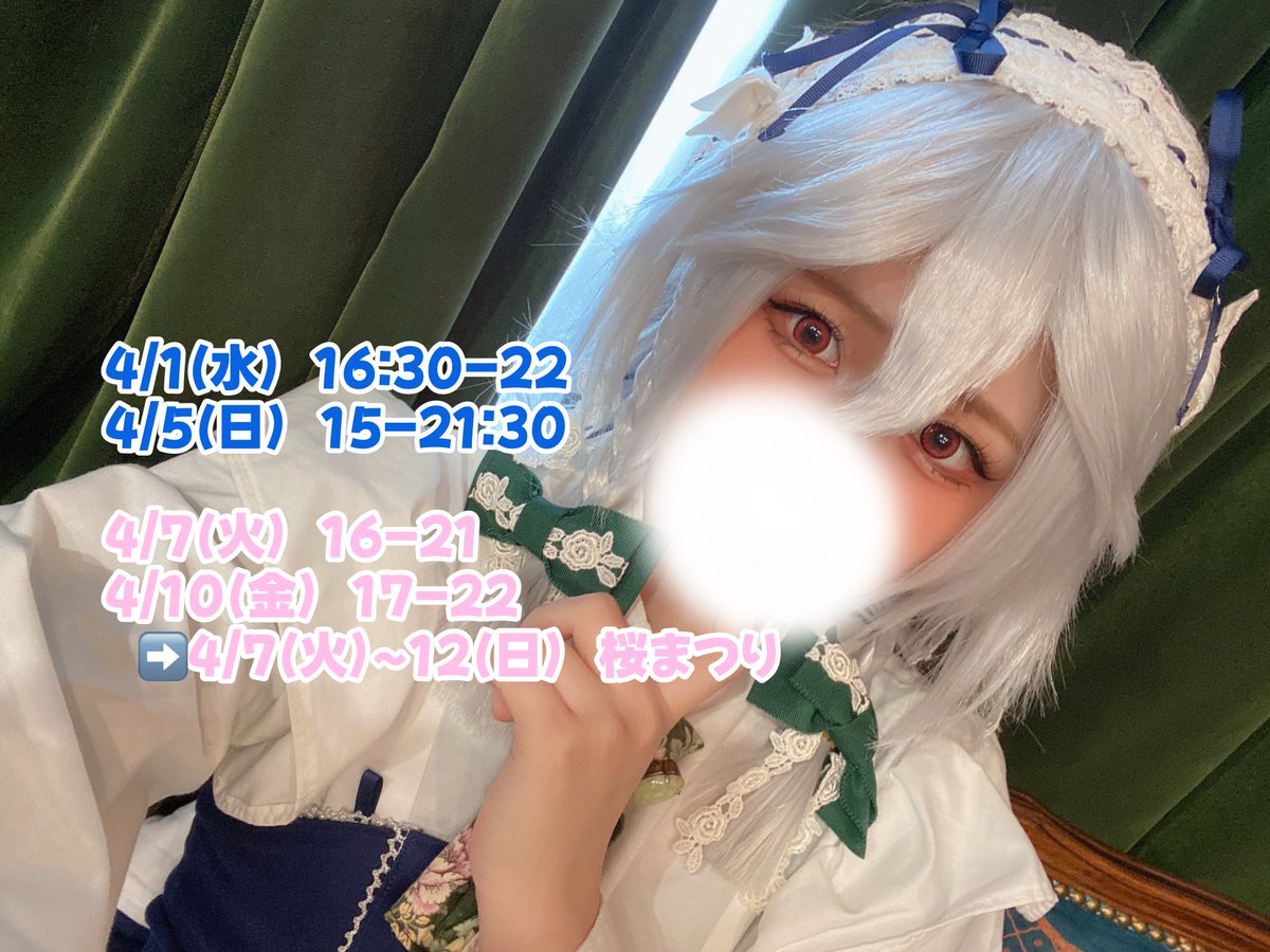 ninja_Hiiragi's tweet photo. #柊の忍務予定 ~4月前半~

4/7~4/12　桜まつり
⬆️催し事はこちら🌸

新年度スタート❕
来週はウィークリーイベント開催されます🥰

御来城される際はご一報くださいませ🕊
皆様の御来城をお待ちしてます🙇‍♀️ https://t.co/DXdZ1DAVLk