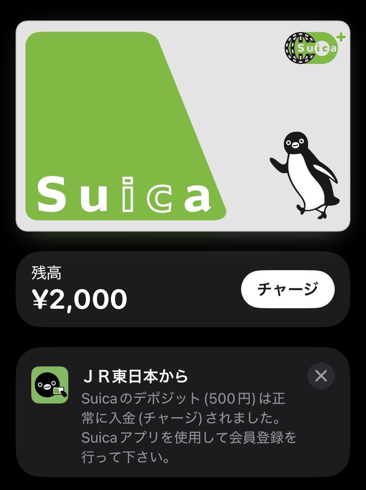 2008_ChatNoir's tweet photo. 1枚目の記念Suicaを使い切ったので、やっぱりもう1枚も忘れないうちにiPhone に取り込んで使うことに。
デポジット分も回収できてありがた山。 https://t.co/KJ7cI5toXh