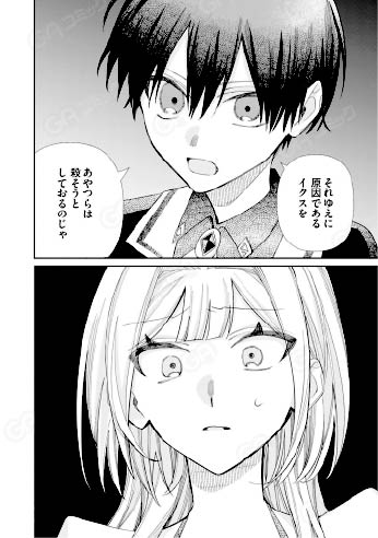 GAコミック公式 tweet media