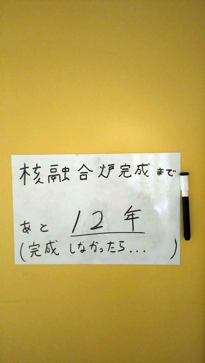 完成しなかったら...？