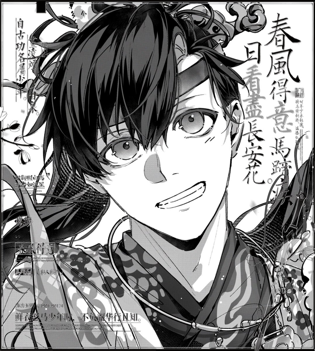 東方玉卿_Sebastian tweet media