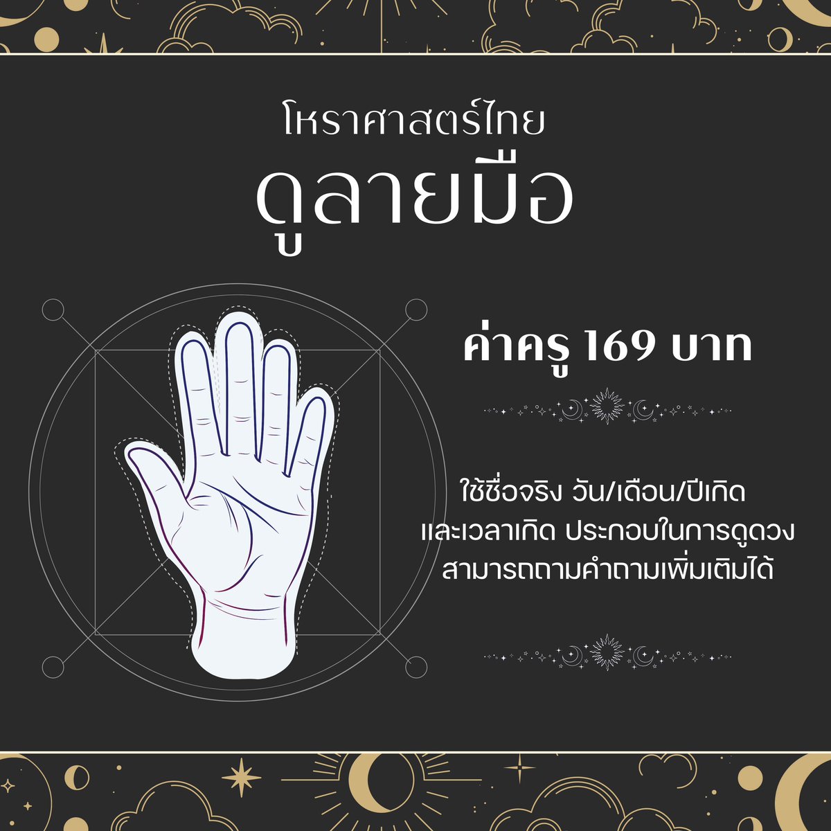 Klinlamoon's tweet photo. — ดูดวงโหราศาสตร์ไทย เปิดพื้นดวง ดูกราฟชีวิต🔮
ด้วยพ่อหมอประสบการณ์มากกว่า15ปี+  

⭐️ โปรพื้นดวงแถมตรวจภาพรวมดวงปีนี้ฟรี สามารถถามคำถามได้ไม่จำกัดเลยค่ะ🤍

ได้รับคำทำนายช่วงหลังทำวัตรเย็น ทักมาจองกันได้เลยนะคะ
#ดูดวงฟรี #ดูดวงความรัก #ดูดวงการเรียน #ดูดวง #ดูดวงไพ่ยิปซี https://t.co/XOPCpKtNjk