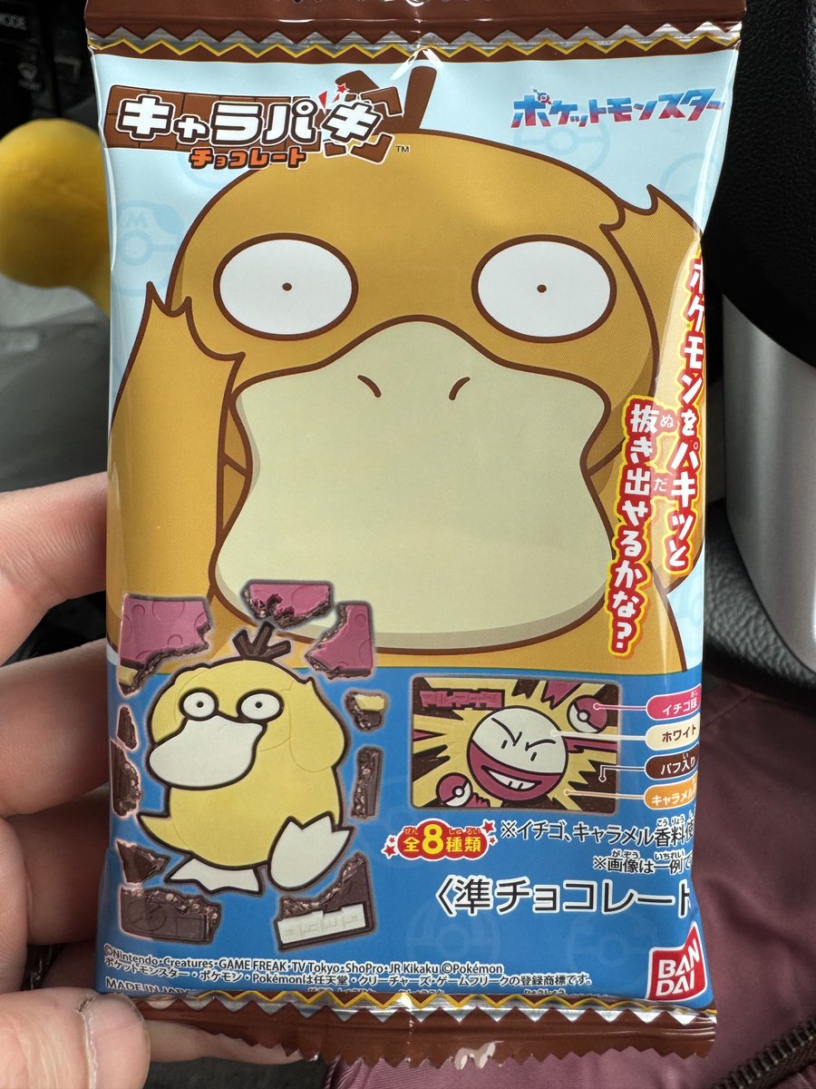 コダック　キャラコロバッグ コダックパッケージのキャラパキ見つけた！