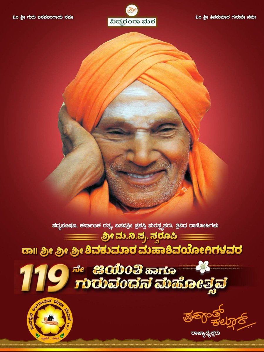 Veerashaiva Lingayata Maha Vedike (R.) tweet media