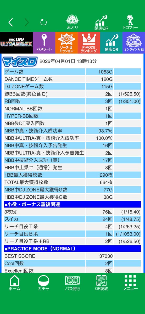 うまや tweet media