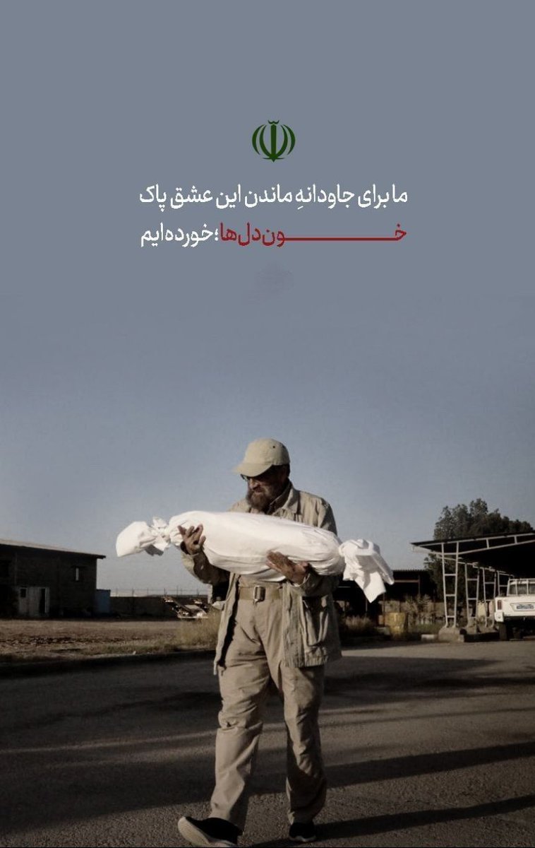 جوان ایرانی tweet media