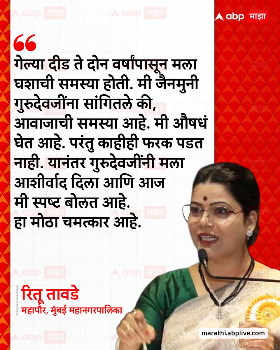 ABP माझा tweet media