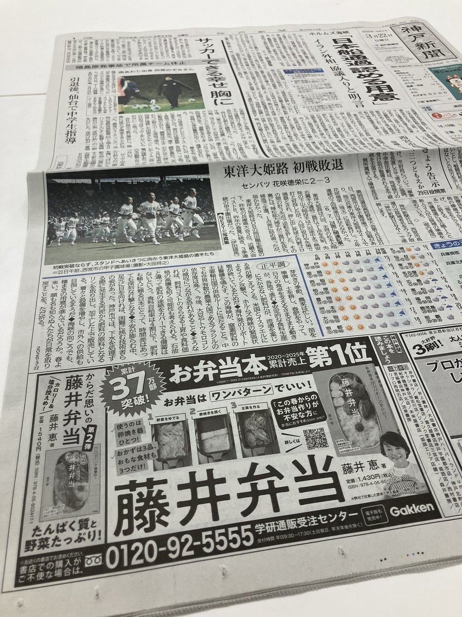 神戸新聞社　メディアビジネス局 tweet media