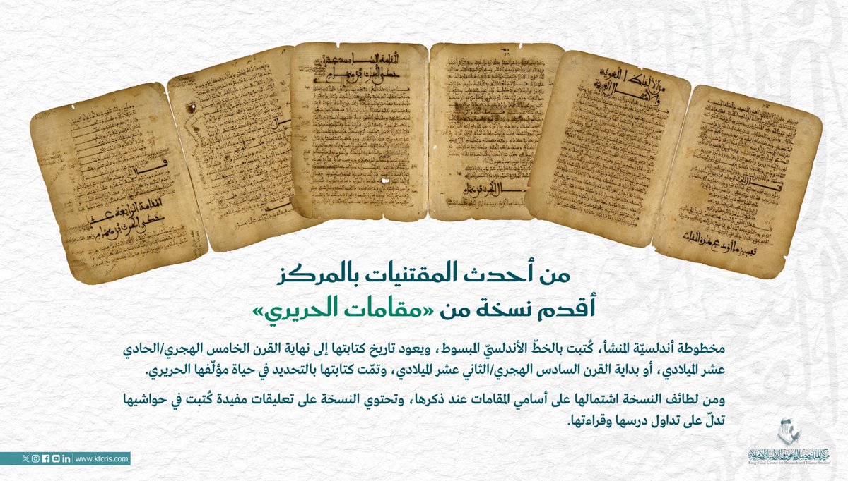 مركز الملك فيصل للبحوث والدراسات الإسلامية tweet media