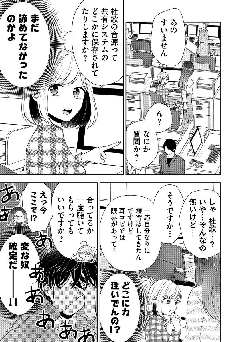 ミナヤマカエル@デスハル連載中 tweet media