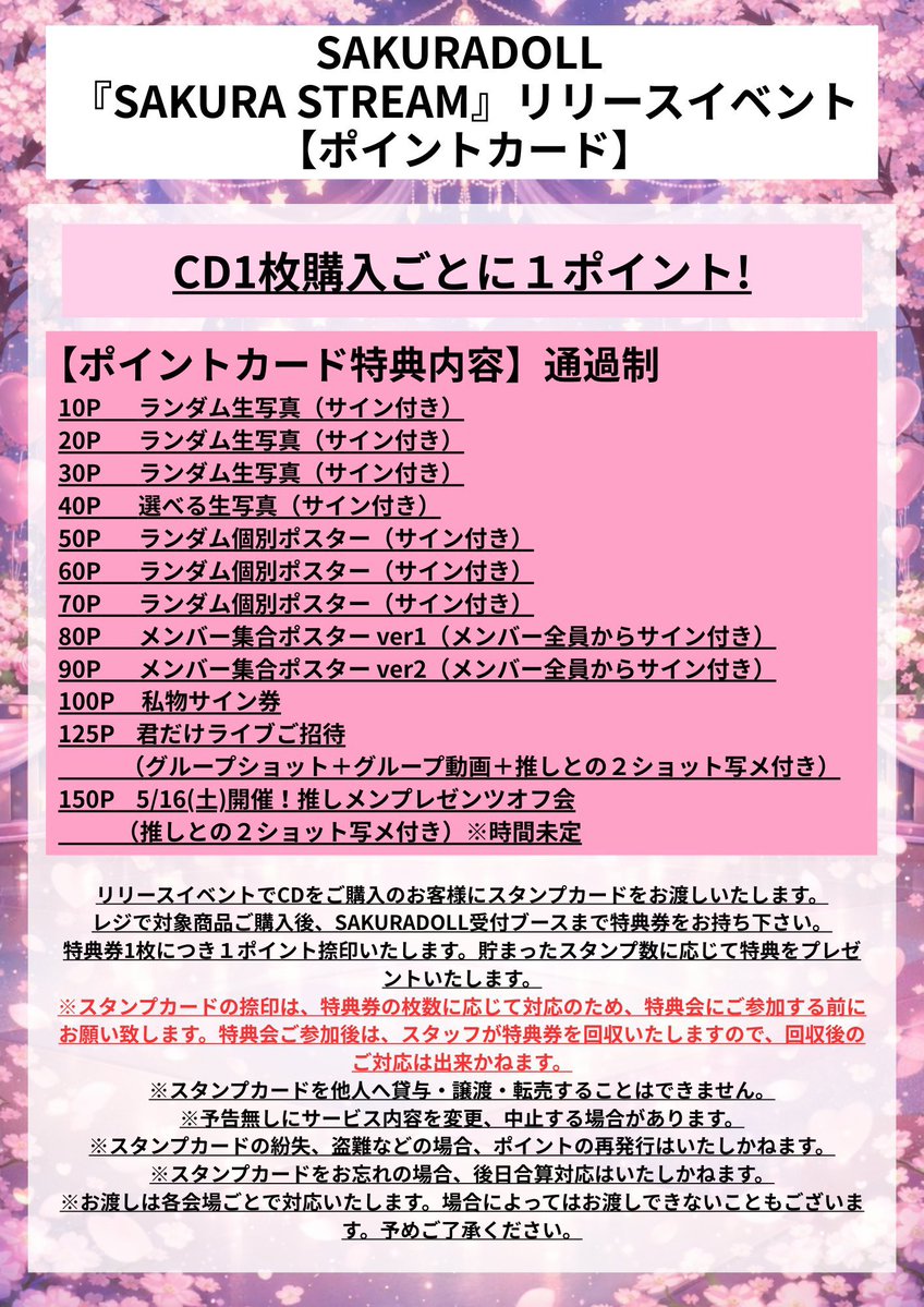 東原 優希【SAKURADOLL】8/16(日)Zepp shinjuku ワンマン桜花爛漫 tweet media