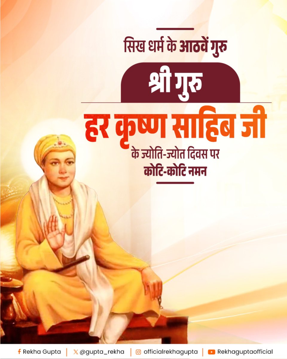 Rekha Gupta tweet media