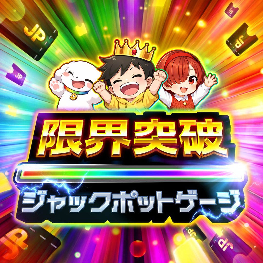DOPA!オリパ tweet media