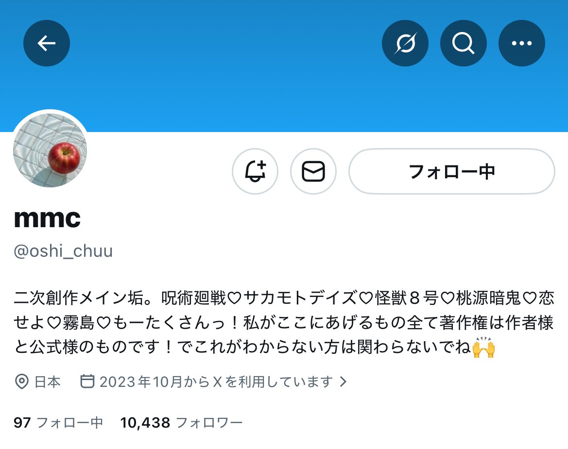 7bhK0D2ltG36967's tweet photo. さらに名前とIDを変えて逃亡中

@oshi_chuu 

#桃源暗鬼好きさんと繋がりたい
#怪獣8号好きさん���繋がりたい 

#注意喚起 #トレス #拡散希望 
#桃源暗鬼 #怪獣8号 https://t.co/yRyExBuETF