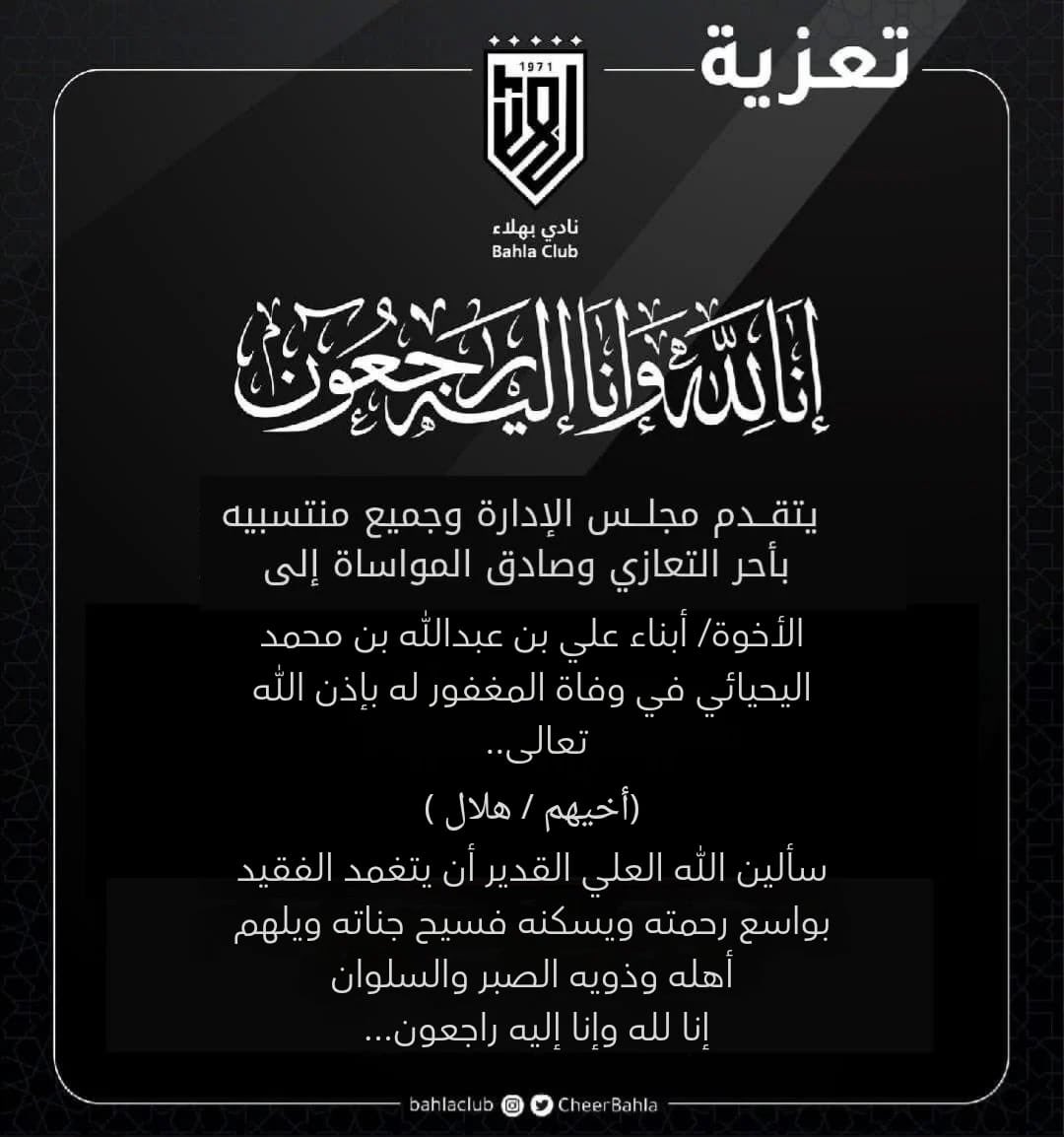 نادي بهلاء tweet media
