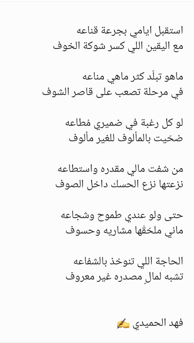 فهد الحميدي🇸🇦 tweet media