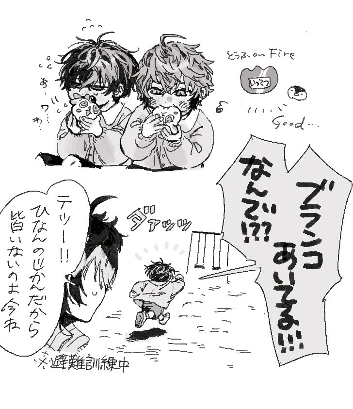 ﾌﾕﾀ" tweet media