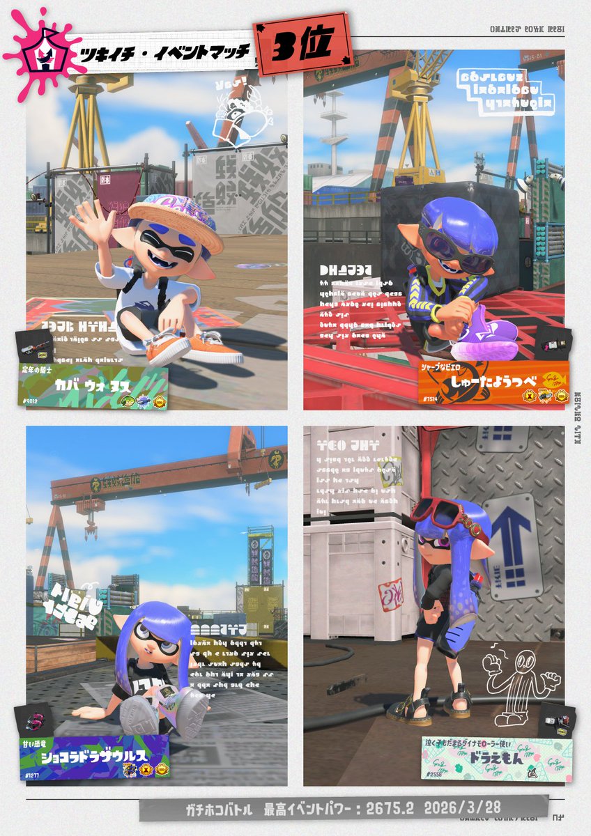 Splatoon(スプラトゥーン) tweet media