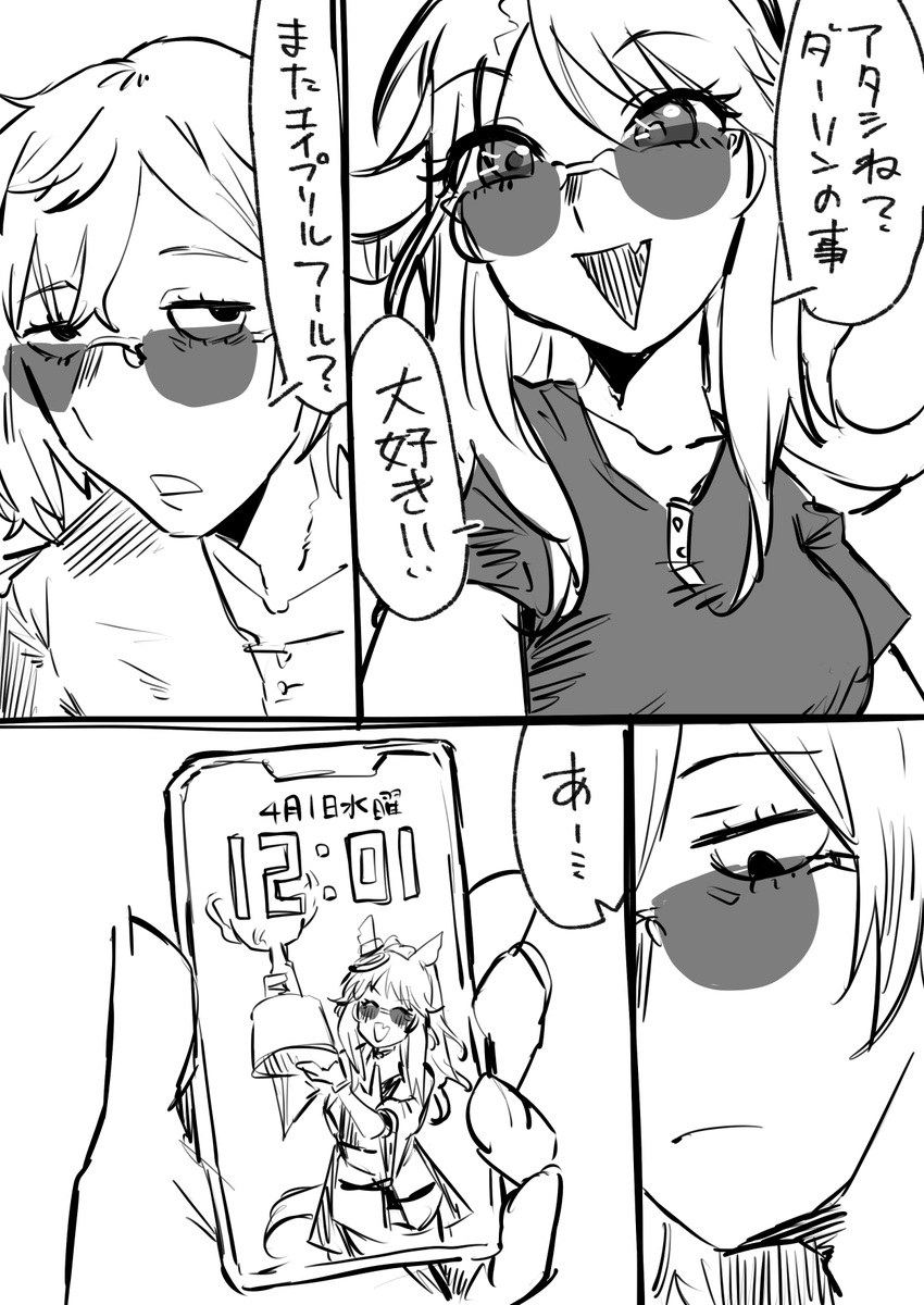 ちくせん tweet media