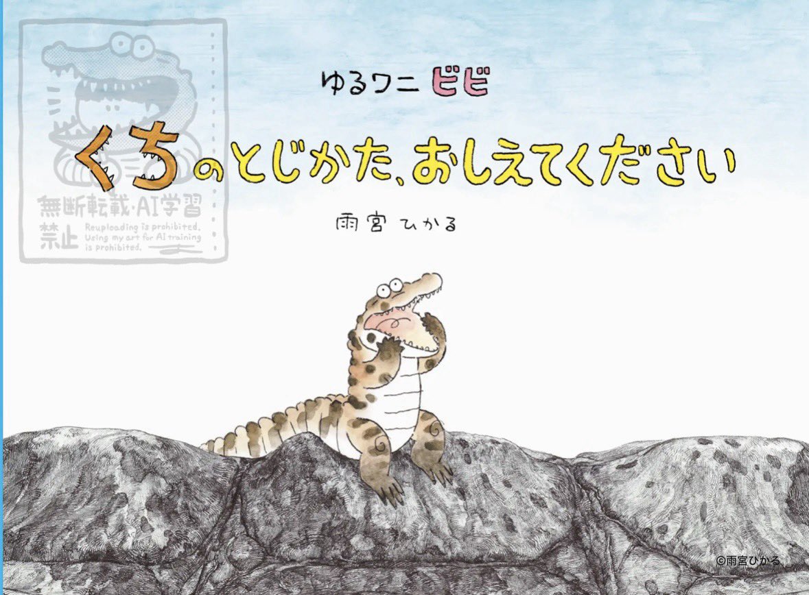 雨宮ひかる🐊京都個展~4/14 tweet media