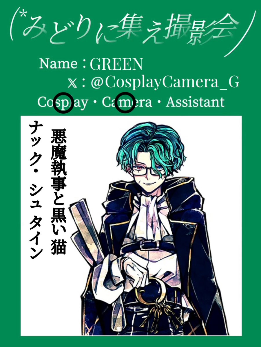 🟩GREEN 🟩 tweet media