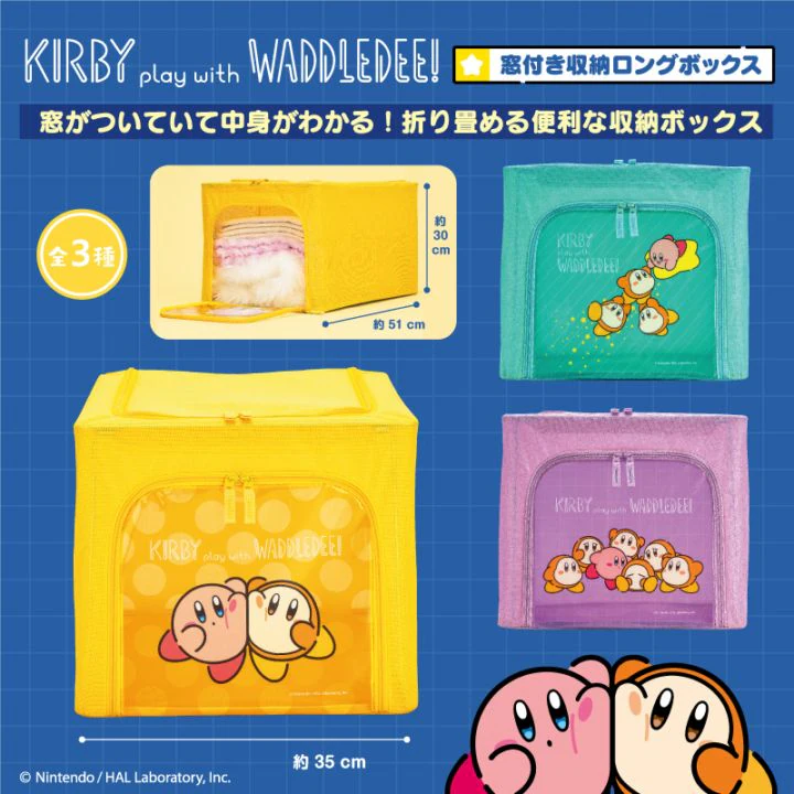 4月2週より順次登場 星のカービィ play with ワドルディ 窓付き収納