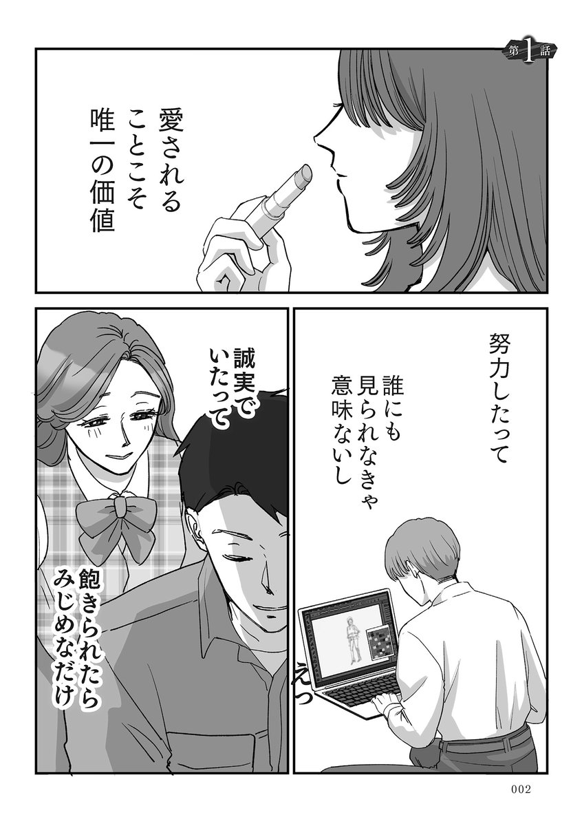 LSコミック編集部 tweet media