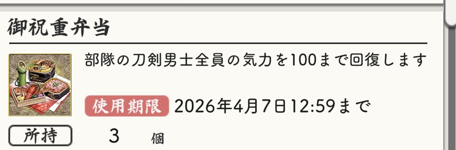 月翔［つきと］@保護者会@3/3髭切-5/22清光 tweet media