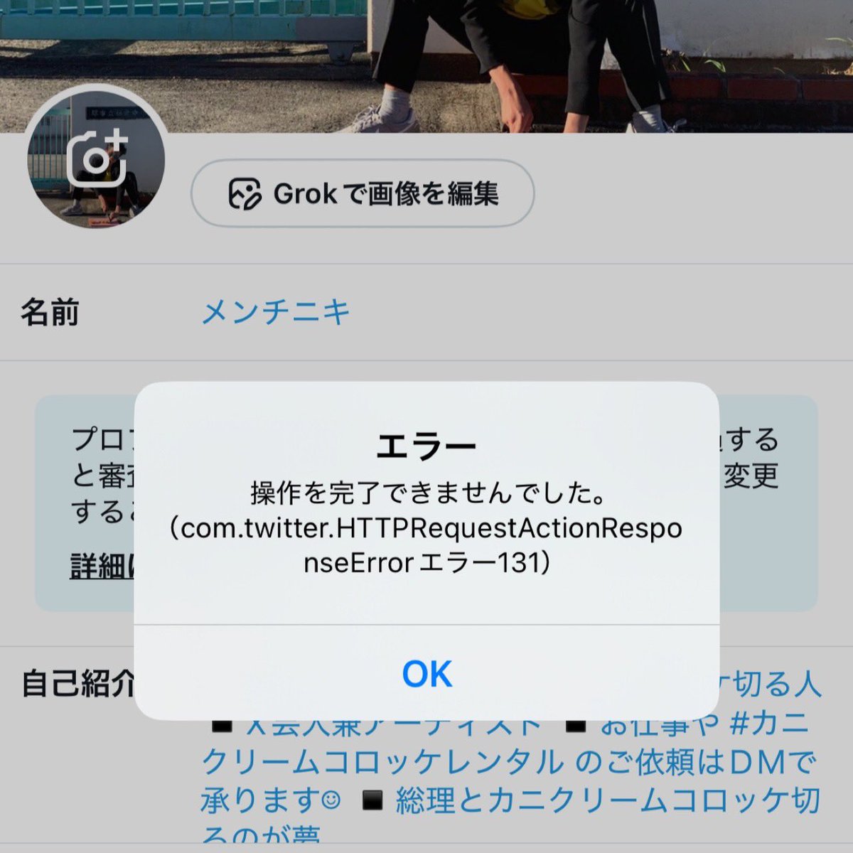 カニクリ−ムコロッケニキ tweet media