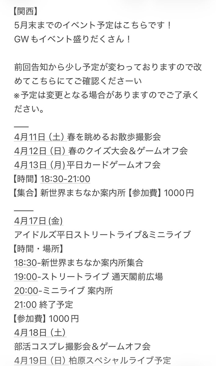 イーゼル芸術工房のイベント情報(公式) tweet media